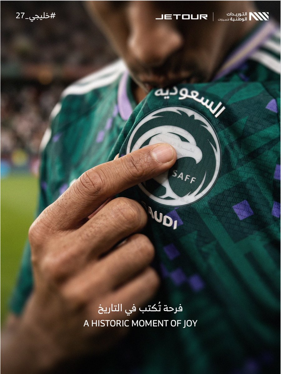 NMSJetour's tweet photo. مبروك للمنتخب السعودي هذا الإنجاز الاستثنائي 🏆
لحظات من الفخر ستبقى خالدة في ذاكرة كل مشجع.

Congratulations to the Saudi National Team on this exceptional achievement! 🏆
A proud moment for every fan.

 #جيتور #التوريدات_الوطنية https://t.co/9gr48Hv5qh