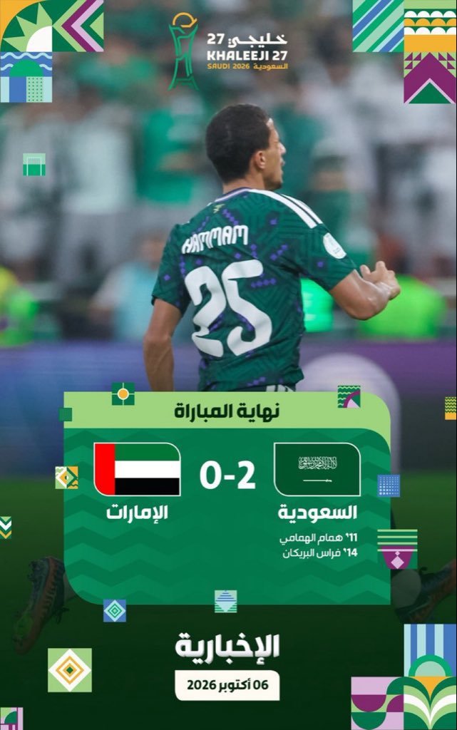 moseb05's tweet photo. ألف ترليون مبروك للمنتخب السعودي كأس الخليج 27
🇸🇦🇸🇦🇸🇦🇸🇦🇸🇦🇸🇦✌🏻😂 
#صقورنا_فخرنا https://t.co/ZhejVDnOMN