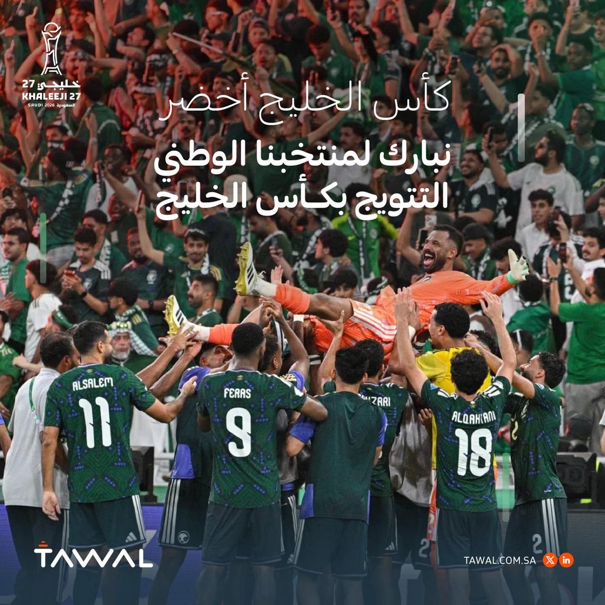Tawal_KSA's tweet photo. نبارك لمنتخبنا السعودي التتويج بكأس الخليج، إنجاز جديد وفرحة وطن نفخر بها 🇸🇦

Congratulations to the Saudi National Team on winning the Gulf Cup. Another achievement and a moment of pride we celebrate 🇸🇦 https://t.co/WhH2iIKoQc