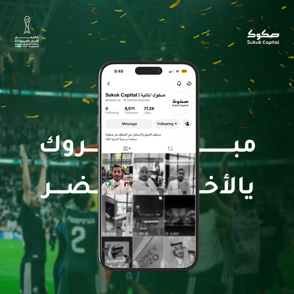Sukuk_SA's tweet photo. بالروح بالروح.. الكأس ما يروح 😎☝🏻🇸🇦

الكأس للأخضر🏆.. و iPhone 18 Pro لمين؟

للدخول في السحب:
📲 تابع حساب صكوك على تيك توك @Sukuk_SA
💚 شاركنا فرحتك بالتعليق على آخر مقطع تيك توك

*السحب غدًا، 3:30 مساءً.
*تطبق الشروط والأحكام https://t.co/WSUbzOtFKv
