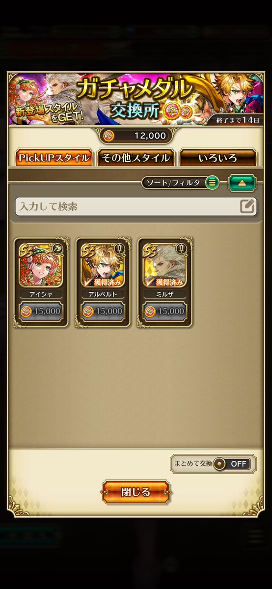 noropenoropeno's tweet photo. おはおはでございます
ミルちゃんをゲットしました
なかなか渋くて簡単には出てくれずでしたが
アルも来てくれて
天井回避しただけでも御の字ですな
今日も一日何卒です〜 https://t.co/ULjdizdRma