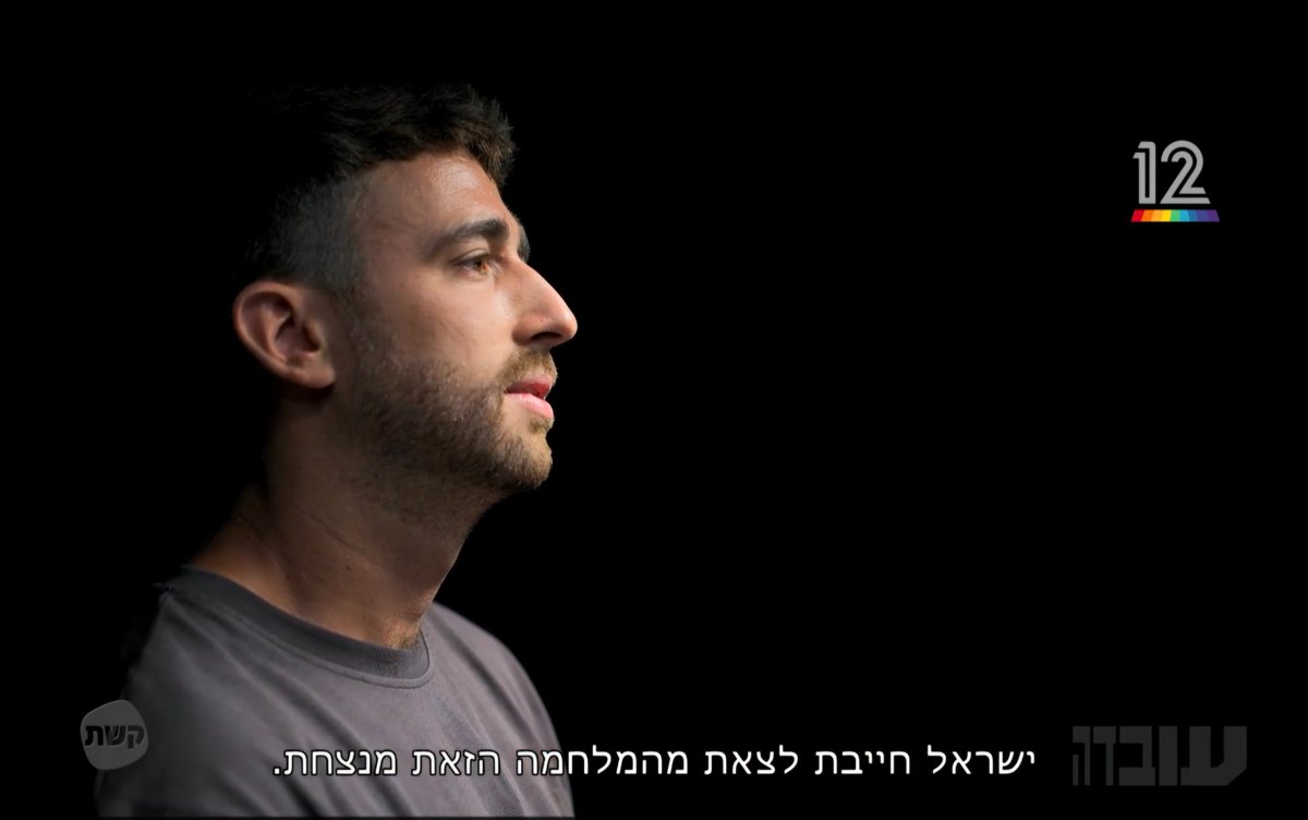 Pearl_Alon's tweet photo. טוב, סיימתי עכשיו לצפות בעובדה, ואין מה להגיד - אבינתן אור זה טירוף מוחלט, סופרמן, משוגע, איש באמת בלתי נתפס. אבל התכונה שהכי בלטה לי, מעבר לגאונות והאומץ והסבלנות - זה היכולת להכיל את כל המורכבויות. את זה שהם חטפו אותו, אבל בעולם מקביל הוא גם היה יכול להיות חמאס, את זה שהוא מודה למי שהפגין עבורו, אבל חושב שזו לא הדרך הנכונה, את זה שהוא פאקינג יוצא מעזה עם ציור שהמחבל מקדיש לו.

ובעיקר, עוברת בי המחשבה שאנשים כאלה אני רוצה בציבוריות הישראלית. שלוש שנים של מלחמה ואי אפשר לדבר כאן. אלה הופכים לאוכלי מוות ואלה הופכים לבוגדים. כל אחד מתבצר וצועק את עמדותיו. ואז מגיע אבינתן כזה ומראה שאפשר אחרת. אפשר לא להסכים, וגם לאהוב. אפשר להבין את הצד השני, ועדיין לשנוא אותו. אפשר להכיל את זה שהחיים מורכבים. מורכבים מאוד.