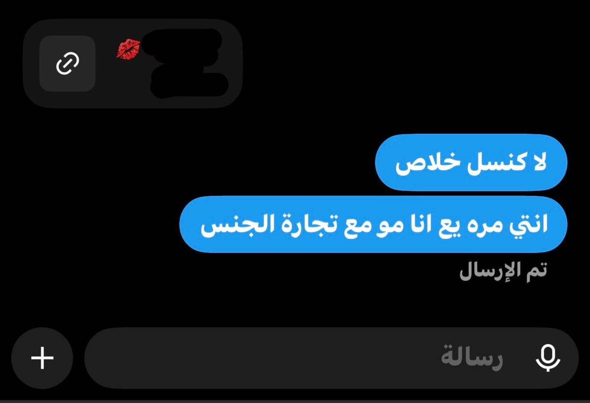 mod_690's tweet photo. الف مره اقول اللي تبي ترتاح لذاتها تجي شوضعكم راحه وفلوس مافي ما اعطي انا عندي نرتاح وبس. 

#_لا_لتجارة_الجنس https://t.co/vbAxAaKGRr