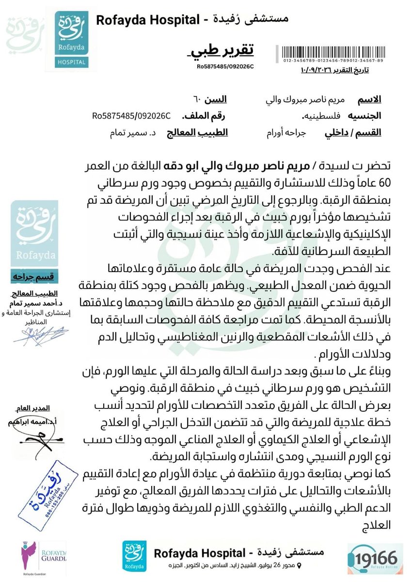 mal_ok1's tweet photo. مرحبا أصدقائي ، ستجري أمي غداً عملية جراحيه خاصه بسرطان الرقبه وماالنا حدا بمصر 
غير الله سنحتاج بعد العملية إلى أدوية مهمه ولا نملك من سعرها شيء لدي تخوف كبير من هاد 
الشيء لأننا ضيوف وبكون الوضع حرج الأدوية 
تقريباً بحدود 4آلاف جنيه مصري من يستطيع 
المساعده01289053757 هاد محفظه https://t.co/EcFATRGmQR