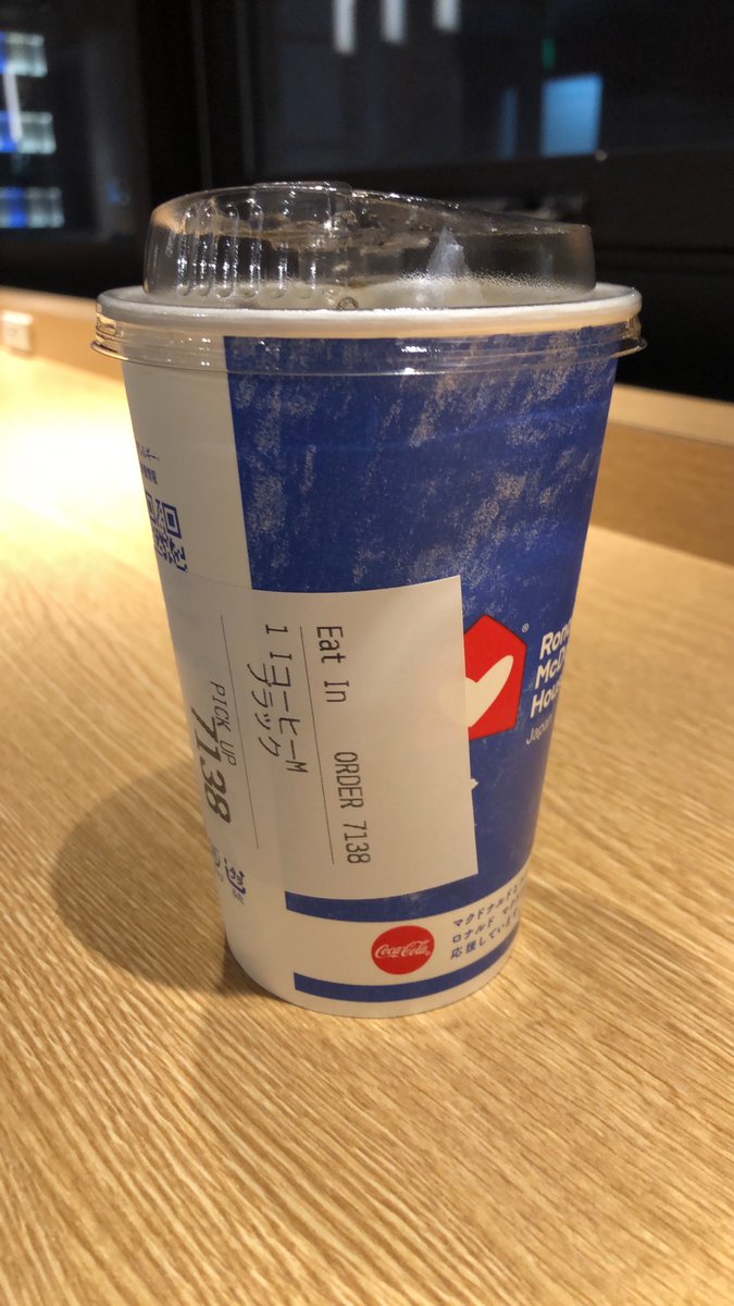 hermit51cLUb's tweet photo. #朝Mac☀️💨#RonaldMcDonaldHouse☕️💨#MacCoffee #アサマクド🥤💨 https://t.co/c9m8OfVeTE