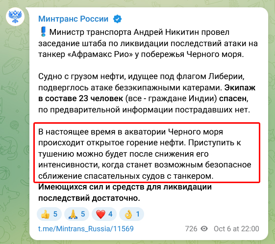 CrimeaUA1's tweet photo. В акваторії порту Сочі палає танкер з нафтою. косаби офіційно заявили, що корито було атаковано БЕКами. 3/x https://t.co/fw6Io7kuTz