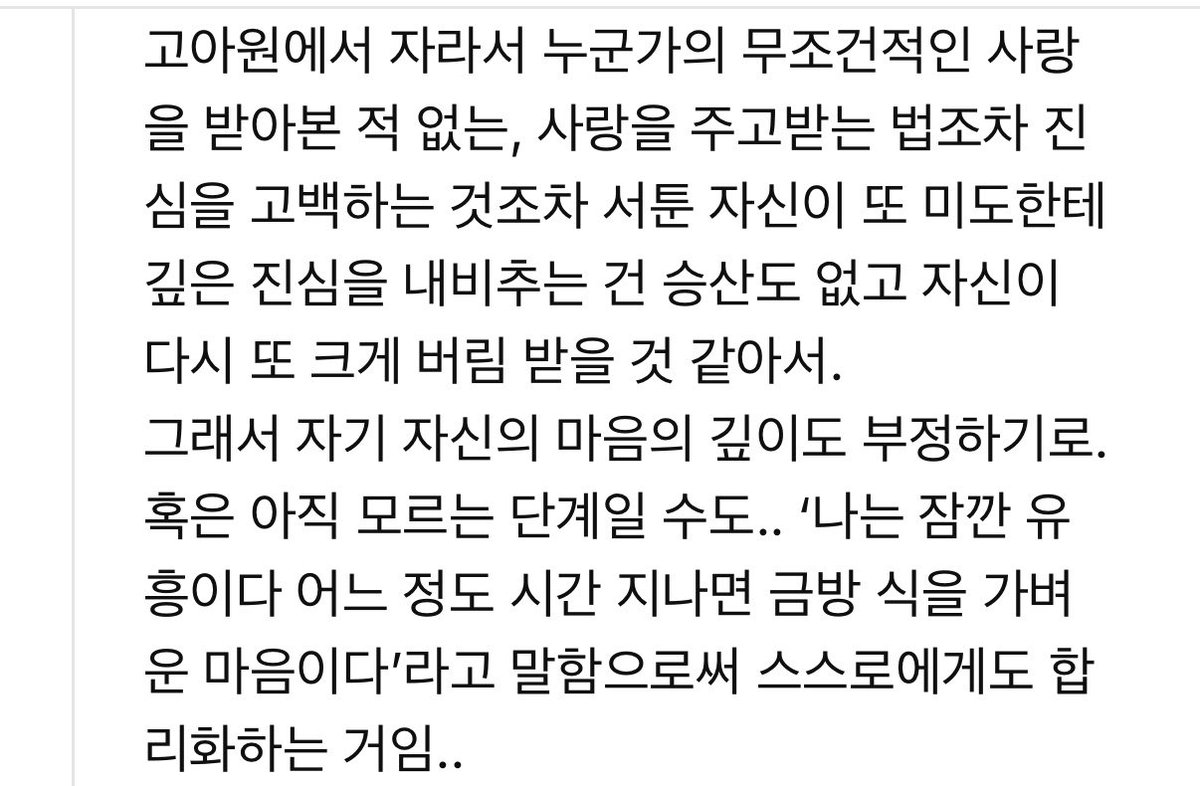 jujujul124's tweet photo. 너다연 유튜브 클립 보다가 너무 공감되는 댓글을 찾음…

나랑 잠깐만 놉시다 <<이 대사 한 이유가 여기 다 있음 …
한태승 성격은 좀 안 좋지만 슬픈남자입니다… https://t.co/8wmHmFbAfp