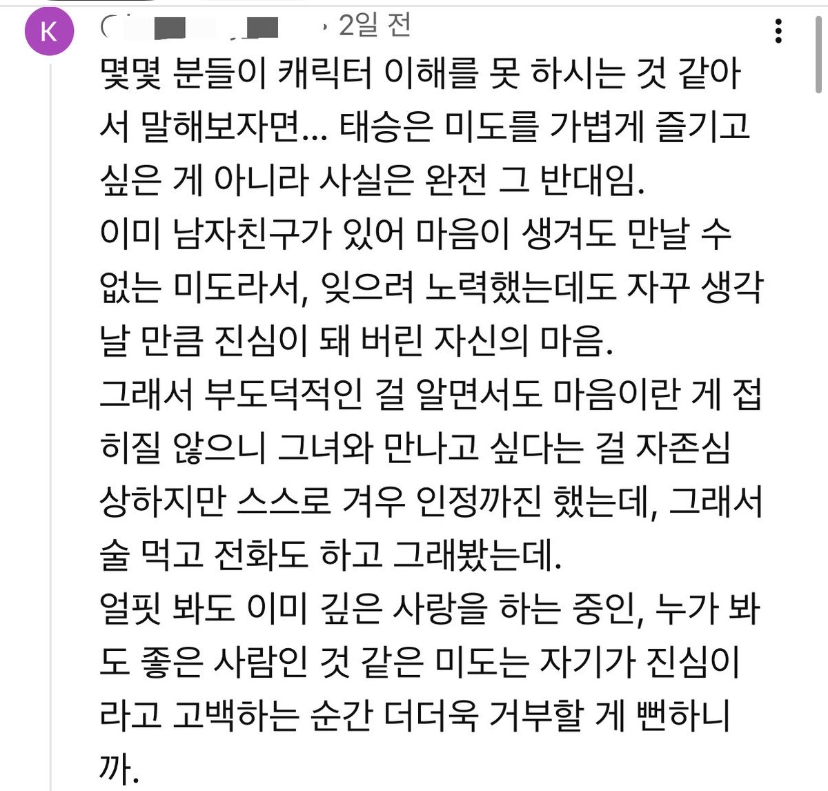 jujujul124's tweet photo. 너다연 유튜브 클립 보다가 너무 공감되는 댓글을 찾음…

나랑 잠깐만 놉시다 <<이 대사 한 이유가 여기 다 있음 …
한태승 성격은 좀 안 좋지만 슬픈남자입니다… https://t.co/8wmHmFbAfp