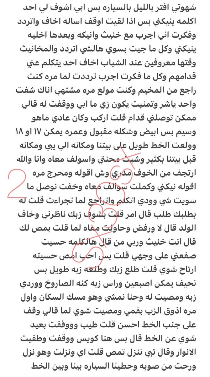 tiyumc's tweet photo. قصه علاقاتي الجنسيه  🔞ريتويت 💝 لايك
📖 الجزء الاول
واللي يسألني: من وين أجيب القصص؟ 
حطيت لكم الرابط في المنشور المثبت 📌
#قصص https://t.co/8GHvNuyZpg