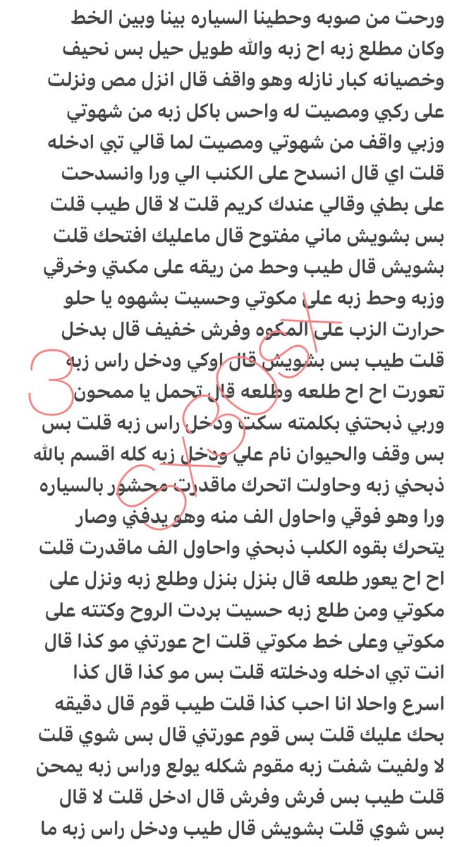 tiyumc's tweet photo. قصه علاقاتي الجنسيه  🔞ريتويت 💝 لايك
📖 الجزء الاول
واللي يسألني: من وين أجيب القصص؟ 
حطيت لكم الرابط في المنشور المثبت 📌
#قصص https://t.co/8GHvNuyZpg