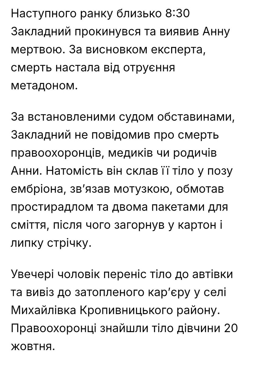 Shootnick_14's tweet photo. Тобто тіп накачав дівчину метадоном, вранці побачив її мертвою, запіхнув в пакет та викинув в затоплений кар'єр, йому за це дали два роки условки, а зараз найняли працювати в знам'янську лікарню лором. 
В принципі все зрозуміло, яких ще "танців з кістками" вам не вистачає вдома https://t.co/yuamh6okI1