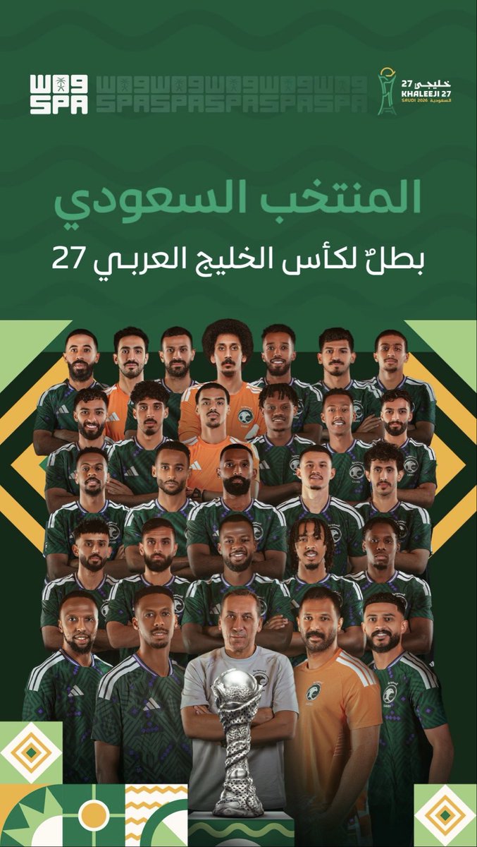 Bader_mine's tweet photo. الف مبروك #خليجي27 سعودي https://t.co/tLnr5r0s8K