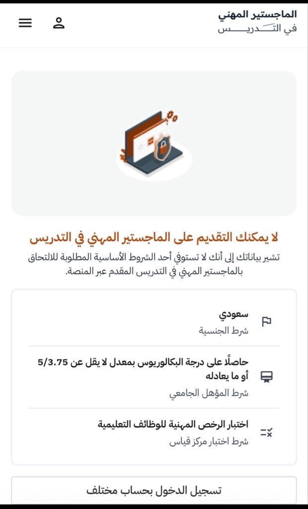 _DREEQ's tweet photo. @q_v4y @moe_gov_sa @TeacherEduSA @nazaha_gov_sa أضف الى ذاك انهم يغلقون التذاكر بلا توضيح https://t.co/Z3t2KAzgQu