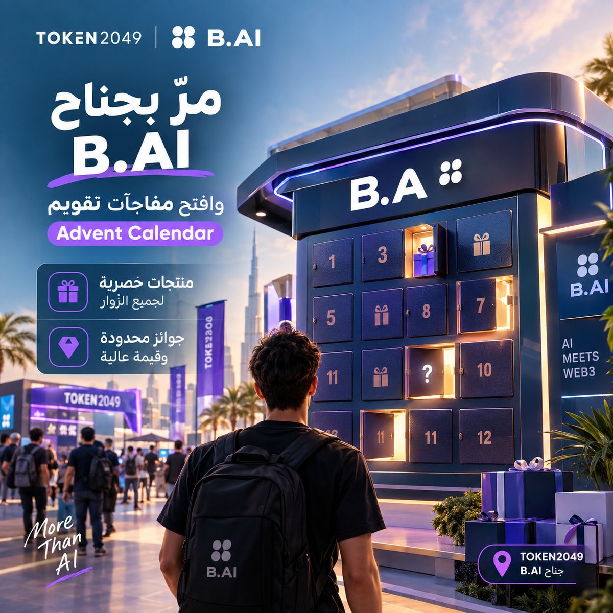 G8TQ6's tweet photo. إذا كنت في TOKEN2049… لا تمرّ بجناح https://t.co/vcPrZC73jL مرور الكرام. 👀🔥

هناك شيء مختلف ينتظرك هناك.

بينما تستمر تحديات https://t.co/vcPrZC73jL عبر الإنترنت، تنتقل التجربة إلى أرض الواقع في #TOKEN2049، حيث تفتح https://t.co/vcPrZC73jL أبواب Advent Calendar الخاص بها أمام الزوار.

الفكرة ليست مجرد الوقوف عند الجناح والتقاط صورة ثم المغادرة.

تصل، تتبع الدليل الموجود في الموقع، وتبدأ التجربة.

🎁 المهمة الأساسية: فرصة لفتح منتجات حصرية من https://t.co/vcPrZC73jL.

👀 المهمة المتقدمة: فرصة لفتح جوائز محدودة وعالية القيمة مخبأة داخل الـ Advent Calendar.

والأفضل؟  
لا تحتاج إلى تحضير مسبق.

فقط احضر إلى جناح https://t.co/vcPrZC73jL، ابدأ التحدي، وفريقها موجود لمساعدتك خطوة بخطوة.

وهنا تكمن النقطة التي تستحق الانتباه:

في Web3 وAI، بناء المجتمع لا يتعلق دائمًا بما تنشره على الإنترنت، بل بما تجعل الناس يعيشونه بأنفسهم.

https://t.co/vcPrZC73jL تأخذ تحدياتها من العالم الرقمي إلى تجربة حقيقية تجمع الزوار مباشرة حول المشروع، وتحوّل حضورها في TOKEN2049 من مجرد ظهور إلى تفاعل يمكن للمجتمع المشاركة فيه.

وهذا النوع من الحضور مهم؛ لأن أقوى المجتمعات لا تكتفي بالمشاهدة… بل تشارك.

لذلك، إذا كنت في TOKEN2049، فالجناح يستحق الزيارة.

أما السؤال الحقيقي فهو:  
ماذا يوجد داخل تقويم https://t.co/vcPrZC73jL… وما الذي تستعد له بعد TOKEN2049؟ 🚀

#BAI #TOKEN2049 #AIAgents #TGF #TRON
#TRONGlobalFriends