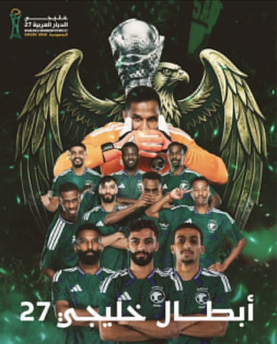 sallooooom74's tweet photo. الف مبروووك فوز  منتخبنا السعودي بلقب كأس الخليج بعد تغلبه على الإمارات بالنهائي 2/ 0 🇸🇦🇸🇦🇸🇦🇸🇦💚💚💚💚 https://t.co/AVmiQx04mw
