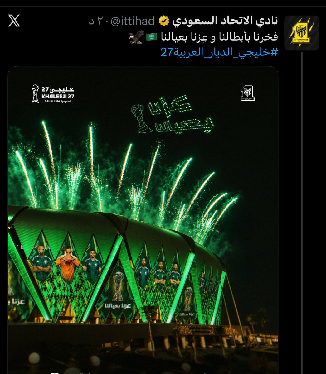 football_li5's tweet photo. حساب نادي الاتحاد عبر منصة اكس 

😱😱😱😱😱😱😱😱😱💚💚💚💚💚💚 https://t.co/Vz7mAqUDDD