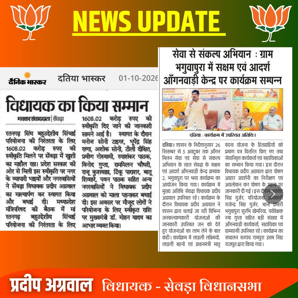 mla_pradeep's tweet photo. News update.. https://t.co/PUspvMwYx3