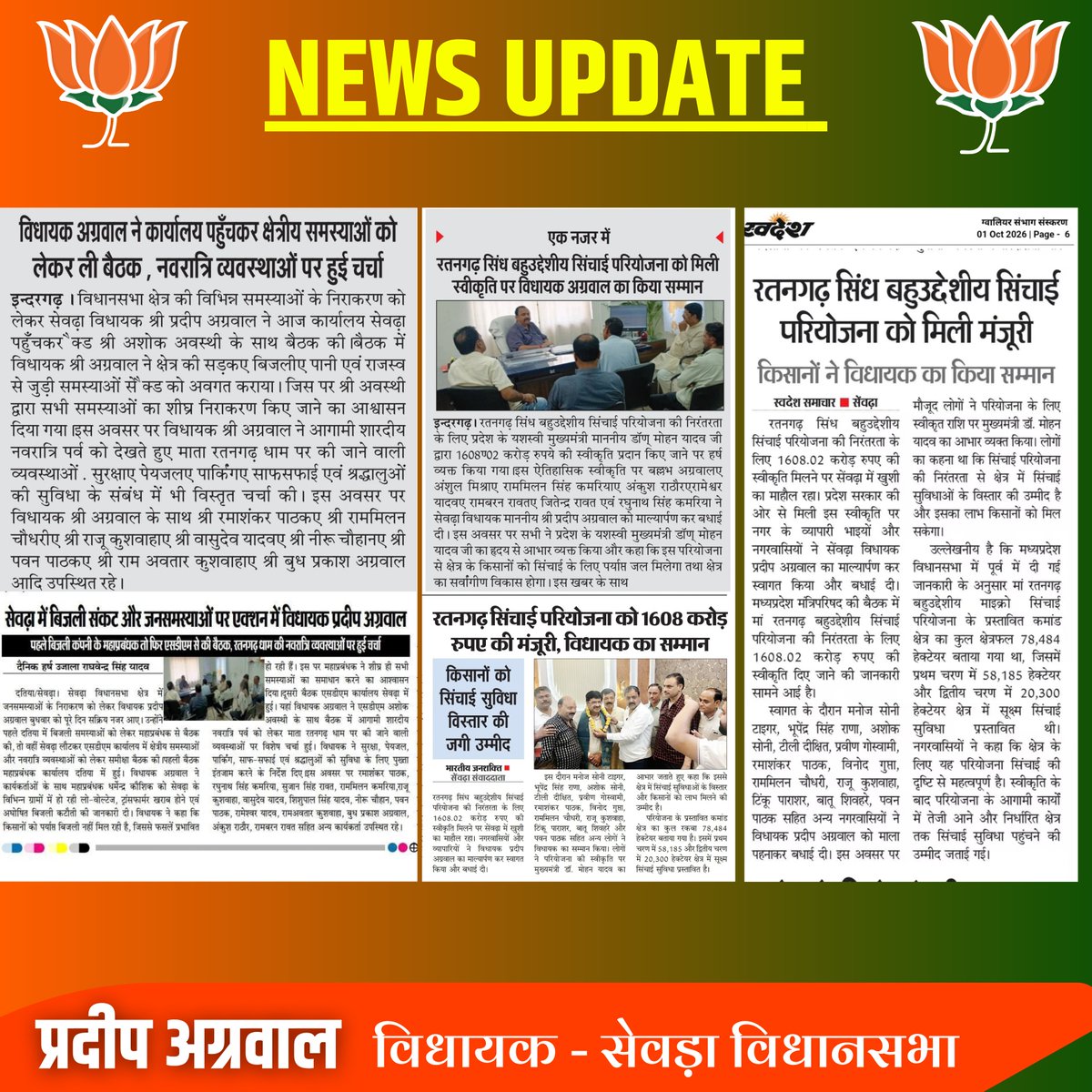 mla_pradeep's tweet photo. News update.. https://t.co/PUspvMwYx3