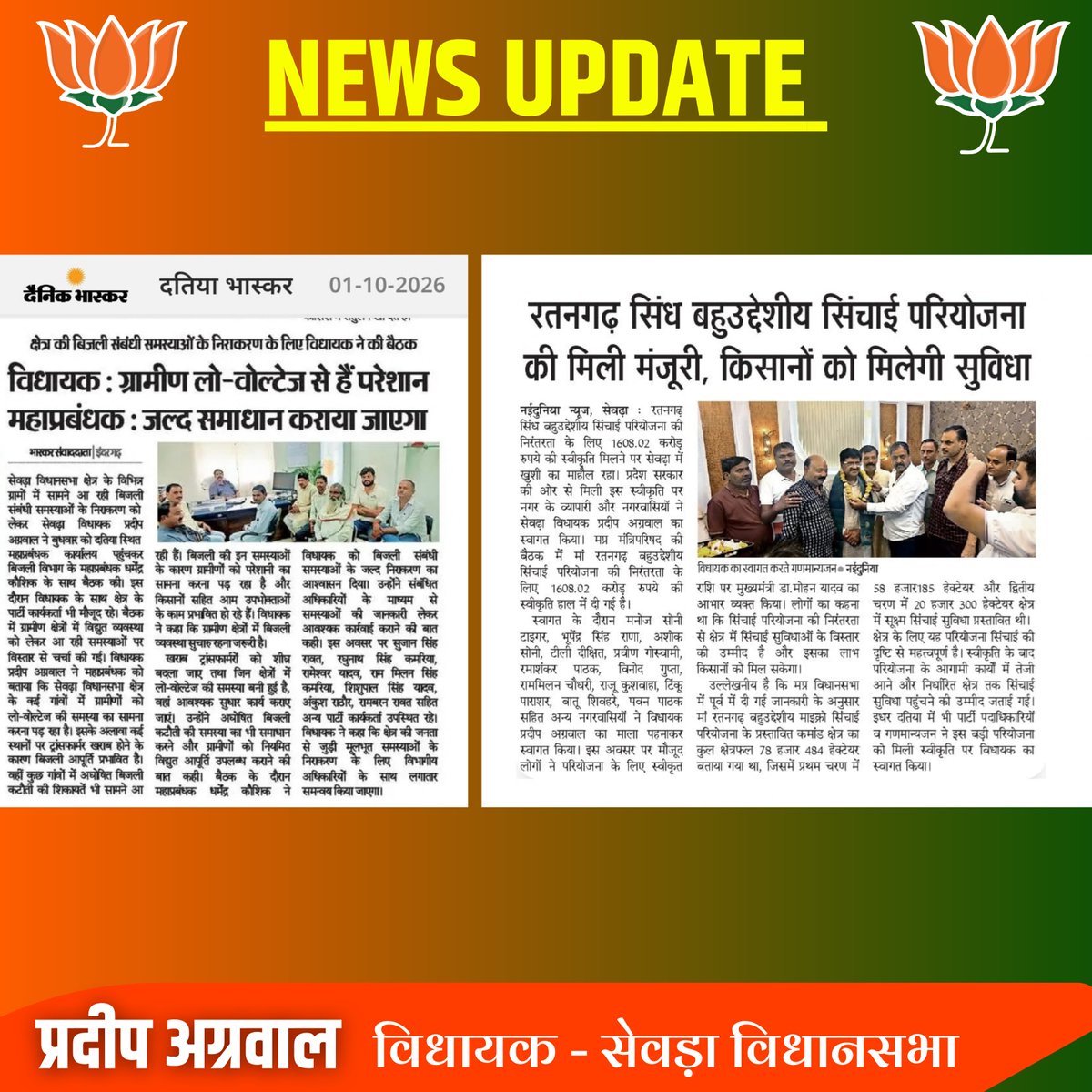 mla_pradeep's tweet photo. News update.. https://t.co/PUspvMwYx3