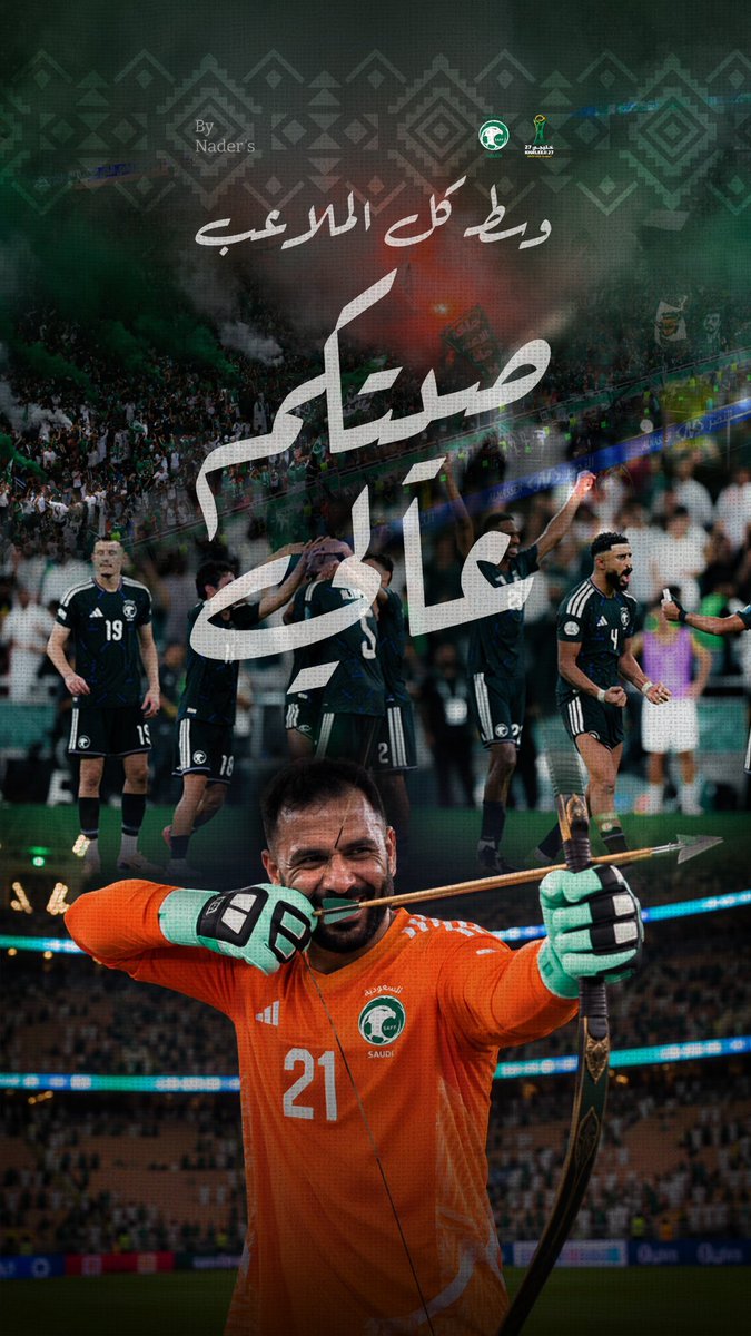 xndoor's tweet photo. @SaudiNT ☝🏼🇸🇦  
#هذا_الأخضر #خليجي٢٧ https://t.co/hMTO8zwLTu