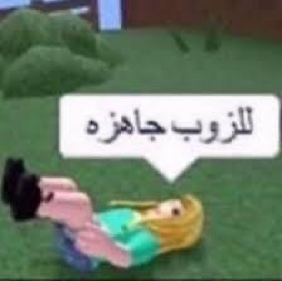 luci4only's tweet photo. الذكورية لما تشوف ذكر ضد حقوقها ويدعم زواج القواصر وارها.ي https://t.co/nZUjqG7QFZ
