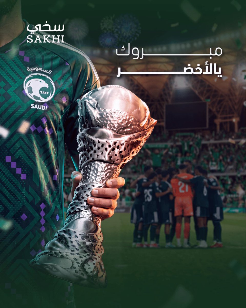 usesakhi's tweet photo. فوق هام السحب
ألف مبروووك لمنتخبنا 🇸🇦

#خليجي_27 https://t.co/1yqyJro0hq