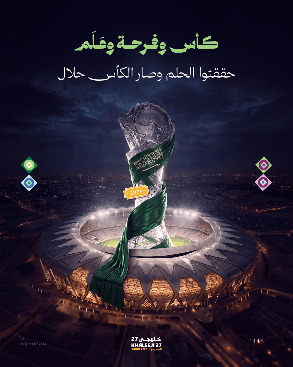 i_meemdesign's tweet photo. ما يعرف الخوف من هذا فريقه 💚

#السعودية_الإمارات  #خليجي٢٧ https://t.co/smHKyEjgDr