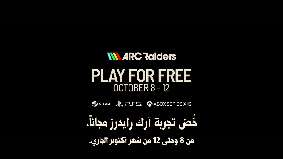 A black promotional graphic announcing 'ARC Raiders' available to 'PLAY FOR FREE' from 'OCTOBER 8 - 12' on Steam, PS5, and Xbox Series X|S, featuring Arabic text translating the promotion.