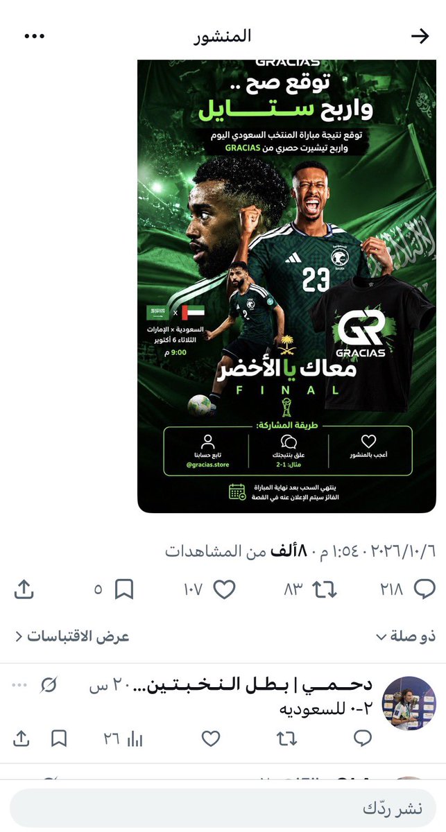 DAhmee179's tweet photo. @hecs6q جبت التوقع صح 💚🇸🇦👍 وبالتوفيق للجميع https://t.co/8C4HSqNjIn