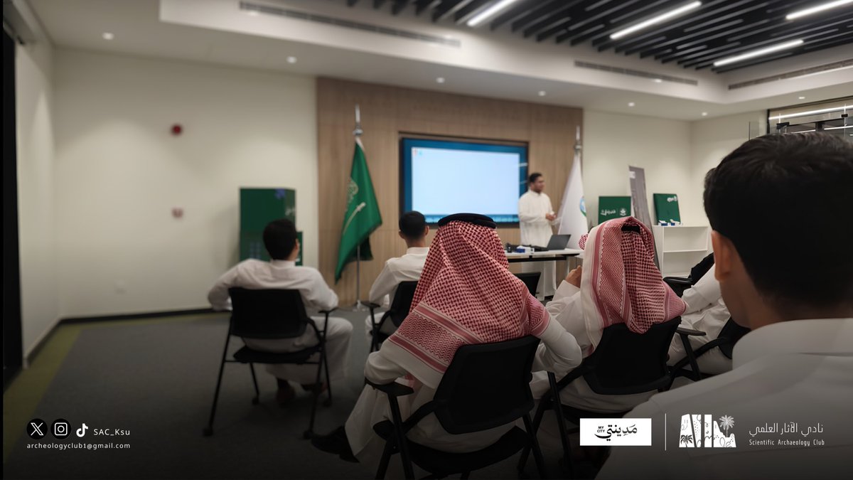 SAC_Ksu's tweet photo. اللقاء التعريفي السنوي لنادي الآثار العلمي | كادر الطلاب
.
.
لقطات من اللقاء التعريفي وقد جرى خلاله استعراض المسارات والإستراتيجيات المعتمدة للترم الحالي متأملين بتقديم مشاريع كبرى 
.
#فريق_SAC
#جامعة_الملك_سعود
#عمادة_شؤون_الطلاب
#وكالة_الأنشطة_الطلابية
#إدارة_الأندية_الطلابية https://t.co/gvjY1UmlBb