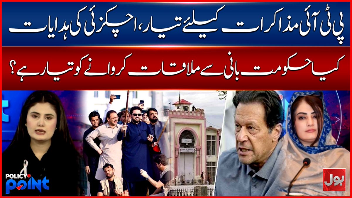 A graphic with Urdu text features photos of a female news anchor on 'POLICY POINT', Imran Khan, and Bushra Bibi, with the logo 'بول' (BOL) in the bottom corner.