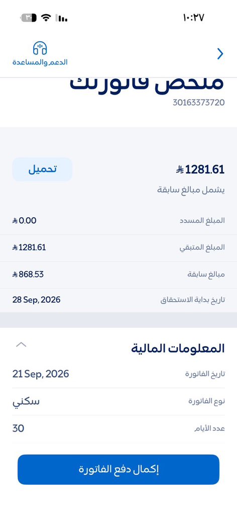 nass_210's tweet photo. فاتورتين كهرباء 
رب اسره مريض فشل كلو يعول بيتين بالايجار 
ودخله لايكفي الحاجه ويطلب الله ثم اهل الخير في مساعدته في السداد الله يجزاكم خير
فواتير كهرباء وتم التاكد منها سكنيه 
رقم السداد الاولى
30163373720
رقم السداد الثانيه
30163373701 https://t.co/zF5R0cpX8U