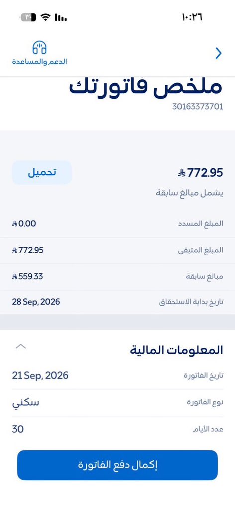 nass_210's tweet photo. فاتورتين كهرباء 
رب اسره مريض فشل كلو يعول بيتين بالايجار 
ودخله لايكفي الحاجه ويطلب الله ثم اهل الخير في مساعدته في السداد الله يجزاكم خير
فواتير كهرباء وتم التاكد منها سكنيه 
رقم السداد الاولى
30163373720
رقم السداد الثانيه
30163373701 https://t.co/zF5R0cpX8U