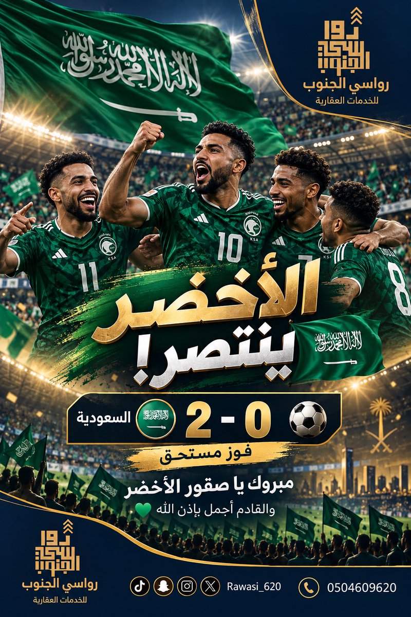 rawasi_620's tweet photo. @arkanalenma1 الف مبرررروك🇸🇦 https://t.co/JmlxSiIStD
