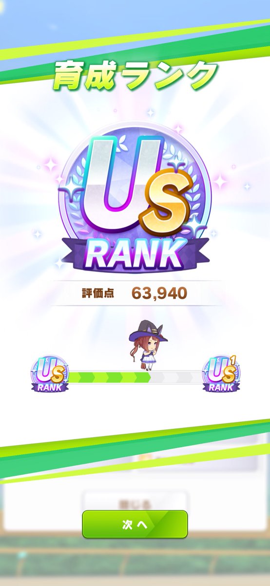 Lucifer1109CG's tweet photo. やっとランクUSのウマ娘が出て、チームランクUA5に到達。 https://t.co/NSarwlTjPR