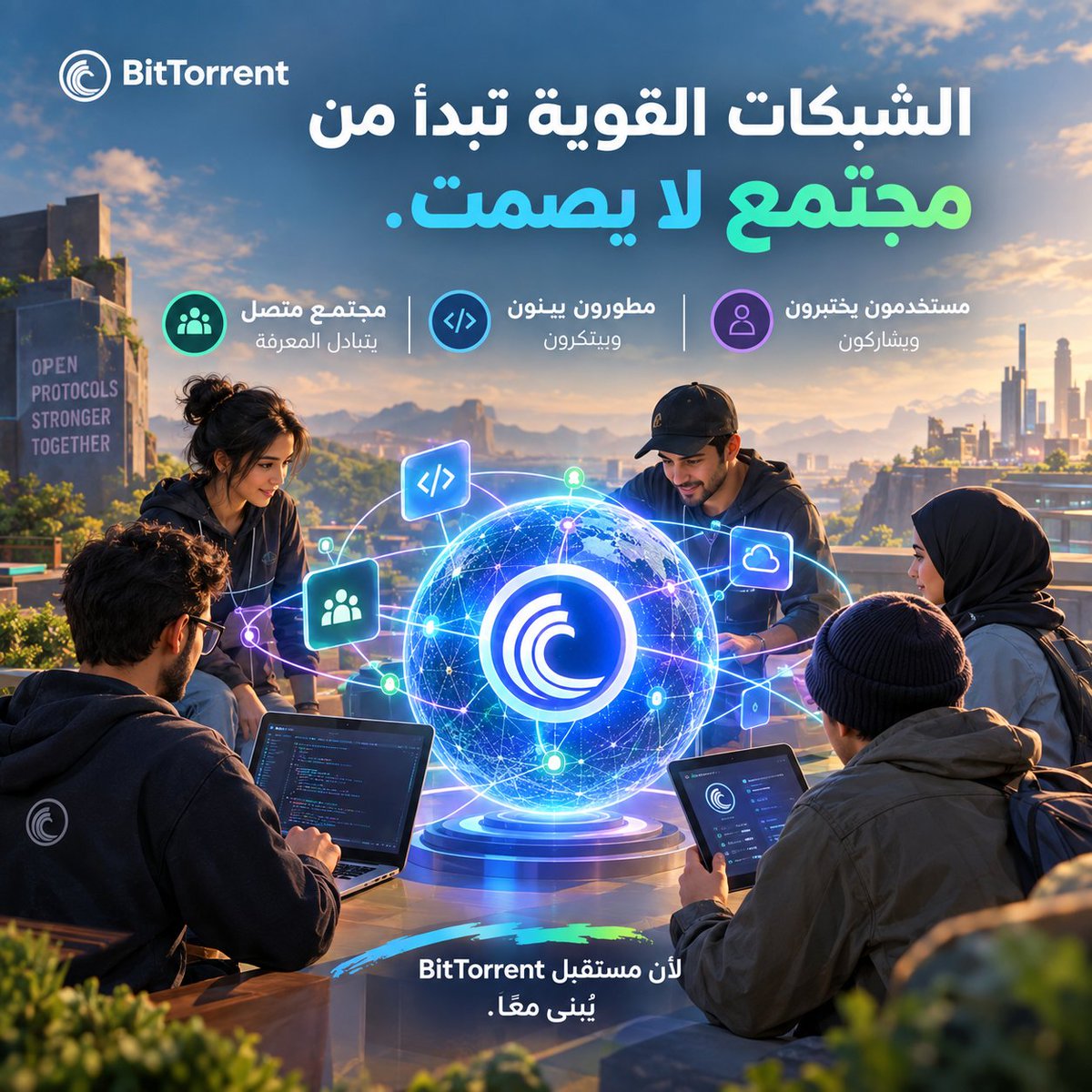 G8TQ6's tweet photo. الشبكات لا تصبح أقوى بالكود فقط… بل بمن يقفون خلفها. 🌐⚡

قوة #BitTorrent لا تكمن في البروتوكول وحده، بل في مجتمع يختبر، يشارك، يناقش، ويبني كل يوم.

فلسفة BitTorrent تقوم على بروتوكولات مفتوحة وشبكة يتحول فيها المستخدم من متلقٍ إلى مشارك حقيقي؛ مطورون يطوّرون، مشغّلون يديرون العُقد، ومستخدمون يضيفون خبراتهم إلى منظومة تتوسع باستمرار.

لهذا، المجتمعات الرسمية ليست مجرد مكان لمتابعة الأخبار. 👀

إنها مساحة تلتقي فيها المعرفة بالتجربة؛ تتابع التطورات التقنية، تتبادل الخبرات مع مستخدمين متقدمين، وتتواصل مع أشخاص قريبين من التقنية ويشاركون فعليًا في دفع المنظومة إلى الأمام.

لأن تشغيل Node ليس مجرد تشغيل جهاز…

إنه مساهمة في شبكة أكبر منك.

وحين تضيف خبرتك إلى خبرات الآخرين، لا تكتفي بمراقبة مستقبل BitTorrent…

بل تصبح جزءًا ممن يصنعونه. 🔥🚀

#TGF #TRON
#TRONGlobalFriends