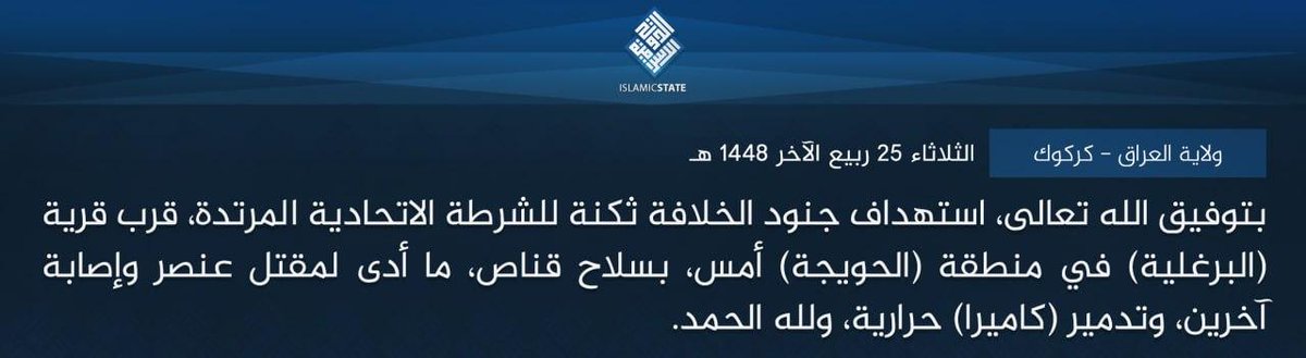 azelin's tweet photo. The Islamic State's Wilayat al-Iraq claims responsibility for attacking an Iraqi Federal Police barracks near the village of al-Burghaliyah in the Hawija region yesterday

The attack allegedly resulted in the killing of one police officer and injuring others https://t.co/HQSuVmANz3