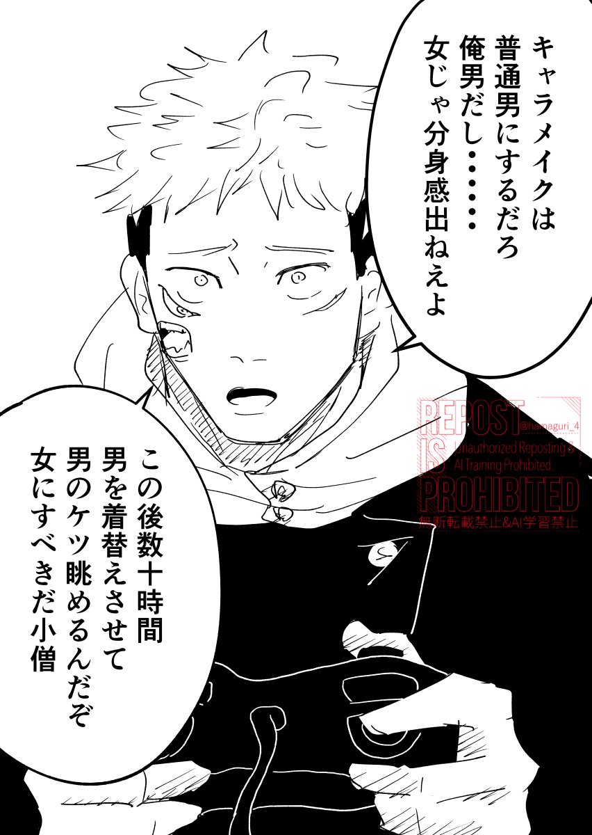 hamaguri_4's tweet photo. パロ🎮 https://t.co/GYZ9yNrUqB