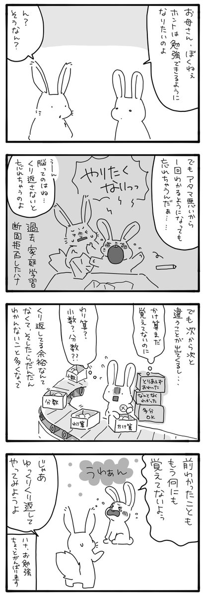 1xatax1's tweet photo. 不安な気持ちを押し殺して、期待に応えようとするのは優しい子だからですよね〜
無理に嫌な学校に行かなくても、おうちでIQや年齢に合った学習をする、という選択肢もあります。
作者さんも頑張っていますし、色んな支援の形が広がっていくといいなと思います。 https://t.co/j6YGIQTqT1