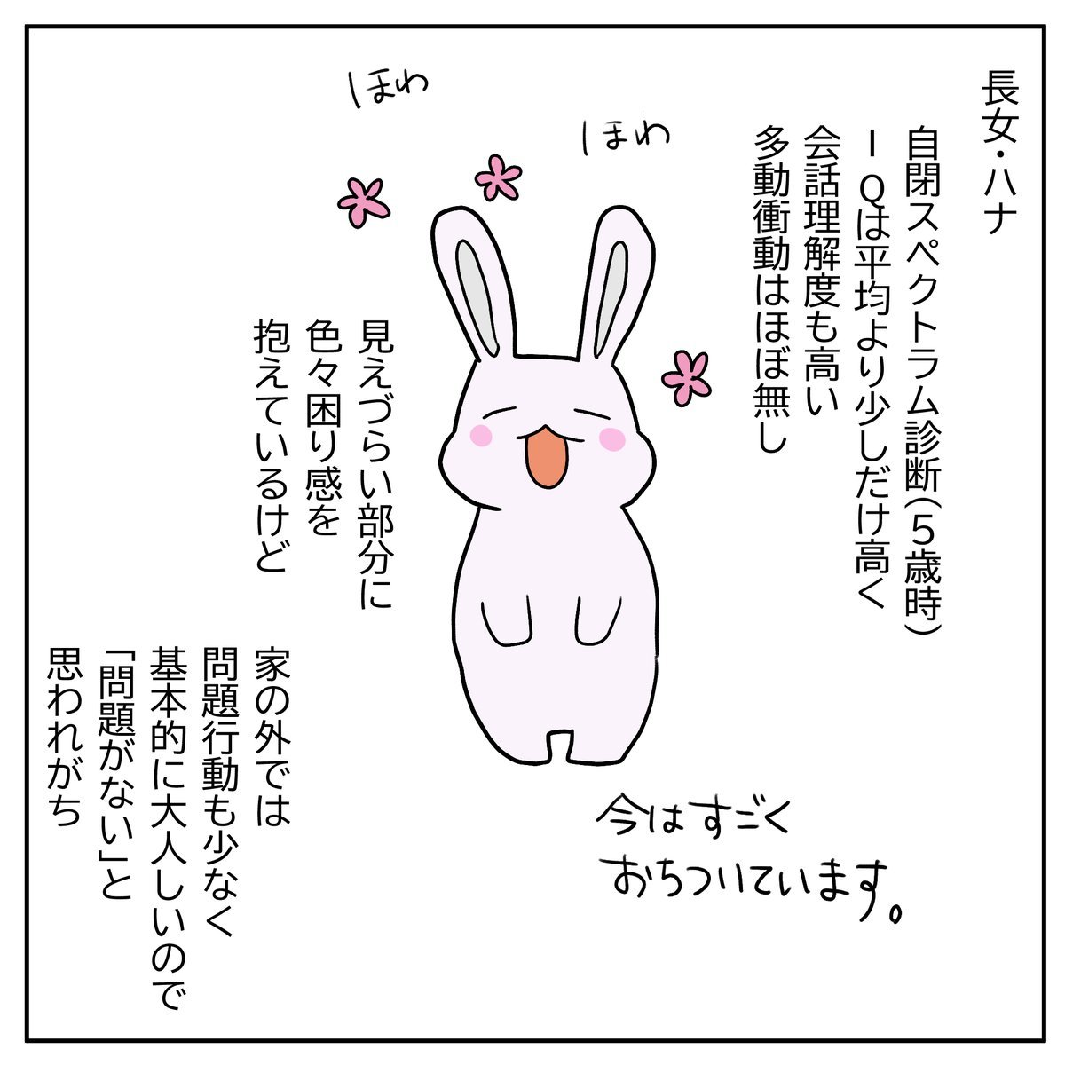 1xatax1's tweet photo. 不安な気持ちを押し殺して、期待に応えようとするのは優しい子だからですよね〜
無理に嫌な学校に行かなくても、おうちでIQや年齢に合った学習をする、という選択肢もあります。
作者さんも頑張っていますし、色んな支援の形が広がっていくといいなと思います。 https://t.co/j6YGIQTqT1