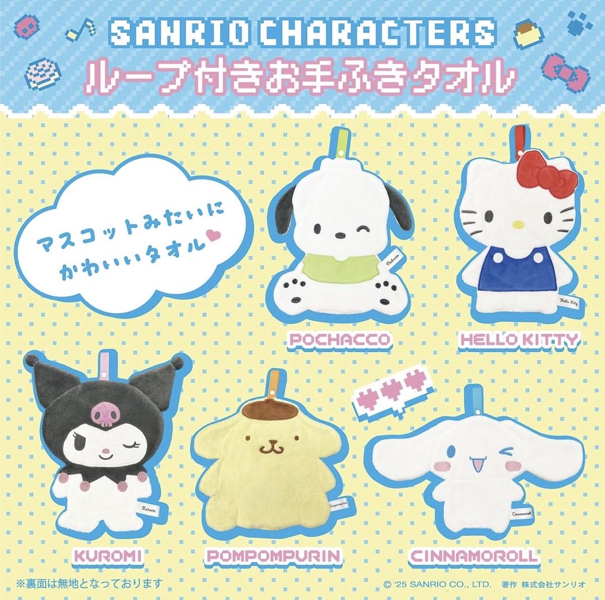 sanrio_fan_jp's tweet photo. 🎀💖【サンリオのお手ふきタオル、種類がすごい！】💖🎀

マスコットみたいな見た目なのに、ちゃんとタオル🥹✨
ループ付きだから掛けて使えるのも便利です🩵

🎀ハローキティ
💜クロミ
🩵シナモロール
💛ポムポムプリン
💚けろけろけろっぴ
🖤バッドばつ丸
💙ハンギョドン
🍳ぐでたま
など、推しを選べるラインナップ💕

Amazon🛒
https://t.co/uY9V9v0RVP

楽天🛍️
https://t.co/moxZU4Gu0l

#サンリオ #pr