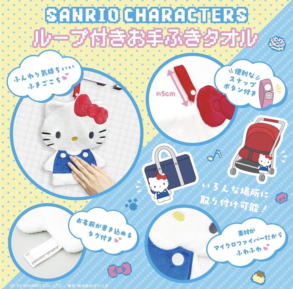 sanrio_fan_jp's tweet photo. 🎀💖【サンリオのお手ふきタオル、種類がすごい！】💖🎀

マスコットみたいな見た目なのに、ちゃんとタオル🥹✨
ループ付きだから掛けて使えるのも便利です🩵

🎀ハローキティ
💜クロミ
🩵シナモロール
💛ポムポムプリン
💚けろけろけろっぴ
🖤バッドばつ丸
💙ハンギョドン
🍳ぐでたま
など、推しを選べるラインナップ💕

Amazon🛒
https://t.co/uY9V9v0RVP

楽天🛍️
https://t.co/moxZU4Gu0l

#サンリオ #pr