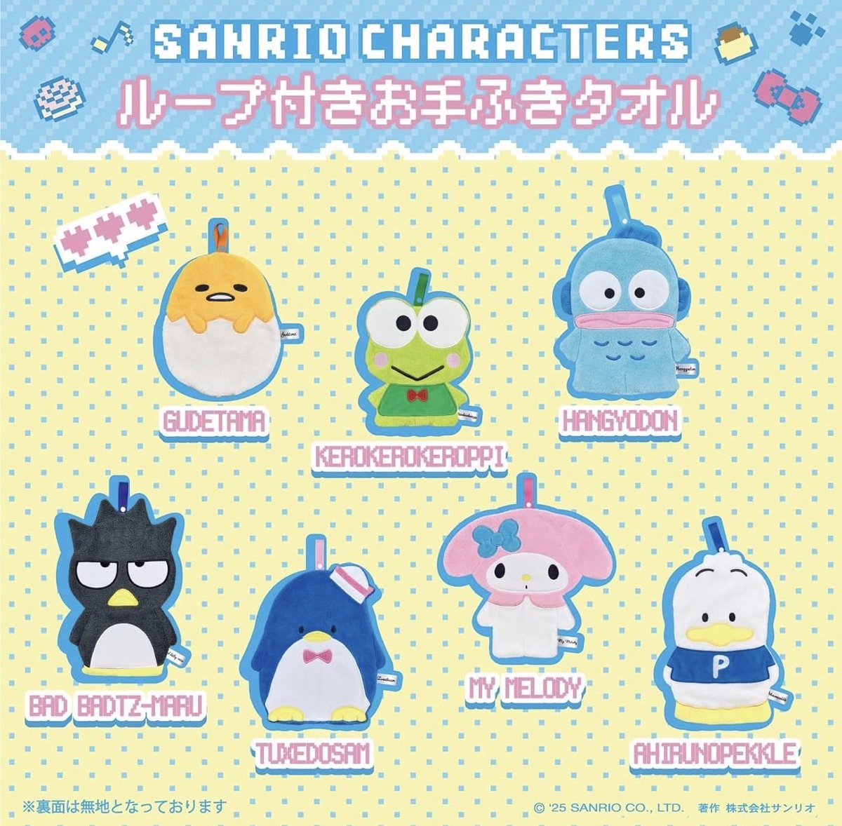 sanrio_fan_jp's tweet photo. 🎀💖【サンリオのお手ふきタオル、種類がすごい！】💖🎀

マスコットみたいな見た目なのに、ちゃんとタオル🥹✨
ループ付きだから掛けて使えるのも便利です🩵

🎀ハローキティ
💜クロミ
🩵シナモロール
💛ポムポムプリン
💚けろけろけろっぴ
🖤バッドばつ丸
💙ハンギョドン
🍳ぐでたま
など、推しを選べるラインナップ💕

Amazon🛒
https://t.co/uY9V9v0RVP

楽天🛍️
https://t.co/moxZU4Gu0l

#サンリオ #pr