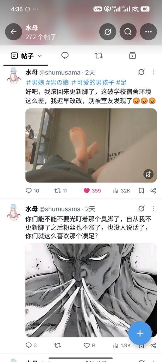 shumusama's tweet photo. X已经没救了啊……老马看看你干的好事😡都没人看屁股了😡全部都在看脚😡这个软件烷几把蛋了 https://t.co/EwSatwb83Y