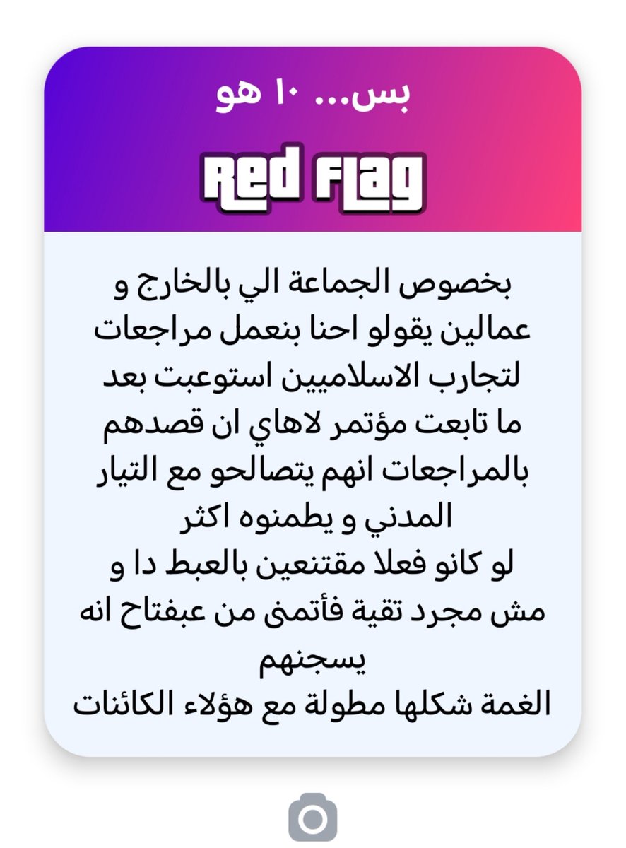 mmyj77sb's tweet photo. هو مش مراجعه لتجارب الإسلاميين
هو عادي عندهم فكره وطرح سياسي له مرجعية دينيه
مش موضوع تيارات مدنية خالص

هما اشبه بحزب سياسي اعضائة لهم مرجعيات مختلفه
وعندهم مشروع للبلد في تطوير جميع القطاعات
فدا ليس مشروع دعوى ولا مشروع جماعه هو مشروع دولة شكل أردوغان كدا
حزب يضم جميع الاطياف https://t.co/X6cWoWhbNm