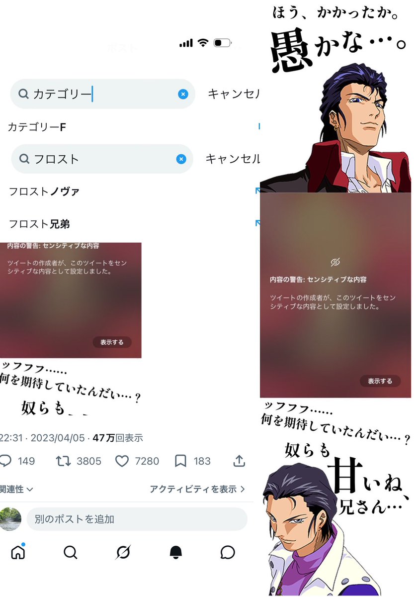 Zzztehaha's tweet photo. 今人気順行ってもUIでなんのこっちゃなんだが、
ふとネタ画像作ったらなんかめちゃくちゃバズって通知欄が埋まり、
カテゴリーって打った時点で
検索のサジェストに「カテゴリーF」って出るくらい
カテゴリーFカテゴリーF言われて兄弟の気分を味わったりした…
のを思い出してふふってなってた…ふふ。 https://t.co/DpjxMhvRPy
