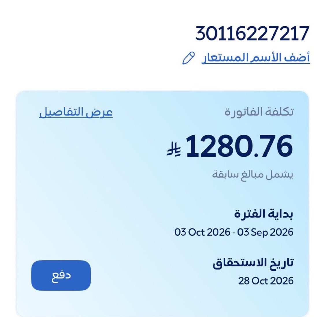 nass_210's tweet photo. يارب هالمره يجي من يسددهاوتسخره لي يارب انت وحدك اعلم بحالي سخرلي جنود السماء والارض https://t.co/9V0ofHh6TB