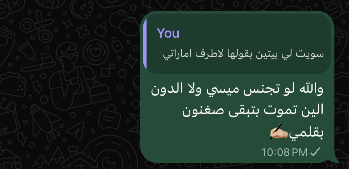 ndqpi's tweet photo. مين فيكم اماراتي؟ https://t.co/aC0uysZXNW