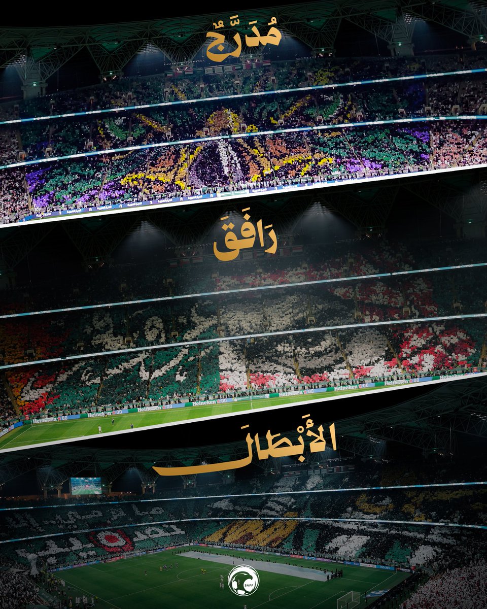 saudiFF's tweet photo. من أول المشوار حتى ليلة التتويج 🏆

62,827 صقرًا، رقمٌ قياسي جديد في حضور مباريات الأخضر على ملعب الإنماء 🏟️🇸🇦 https://t.co/a3rqM1BEeD