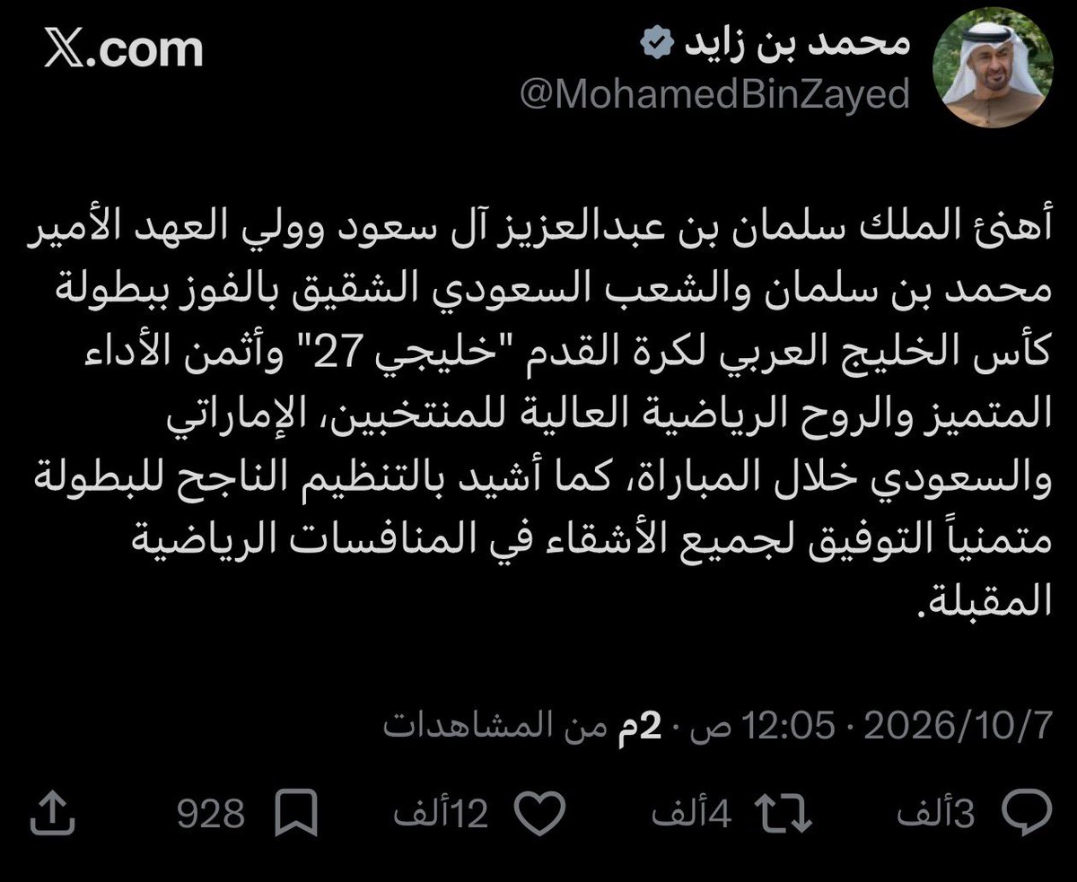 x_uae71's tweet photo. والله وتالله وبالله مابتشوف في حياتك أنقى وأطهر وأطيب وأكرم وأجود من آل نهيان https://t.co/kdeRs1qqs7